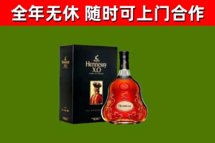 哈密回收轩尼诗多少钱